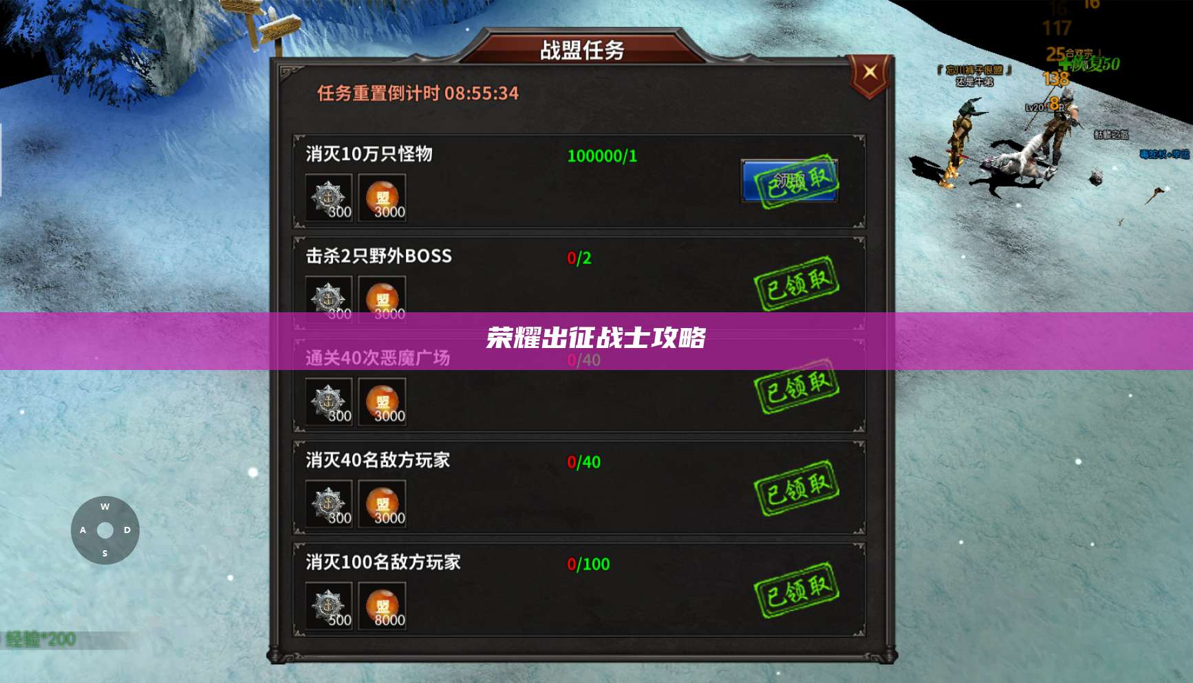 荣耀出征战士攻略