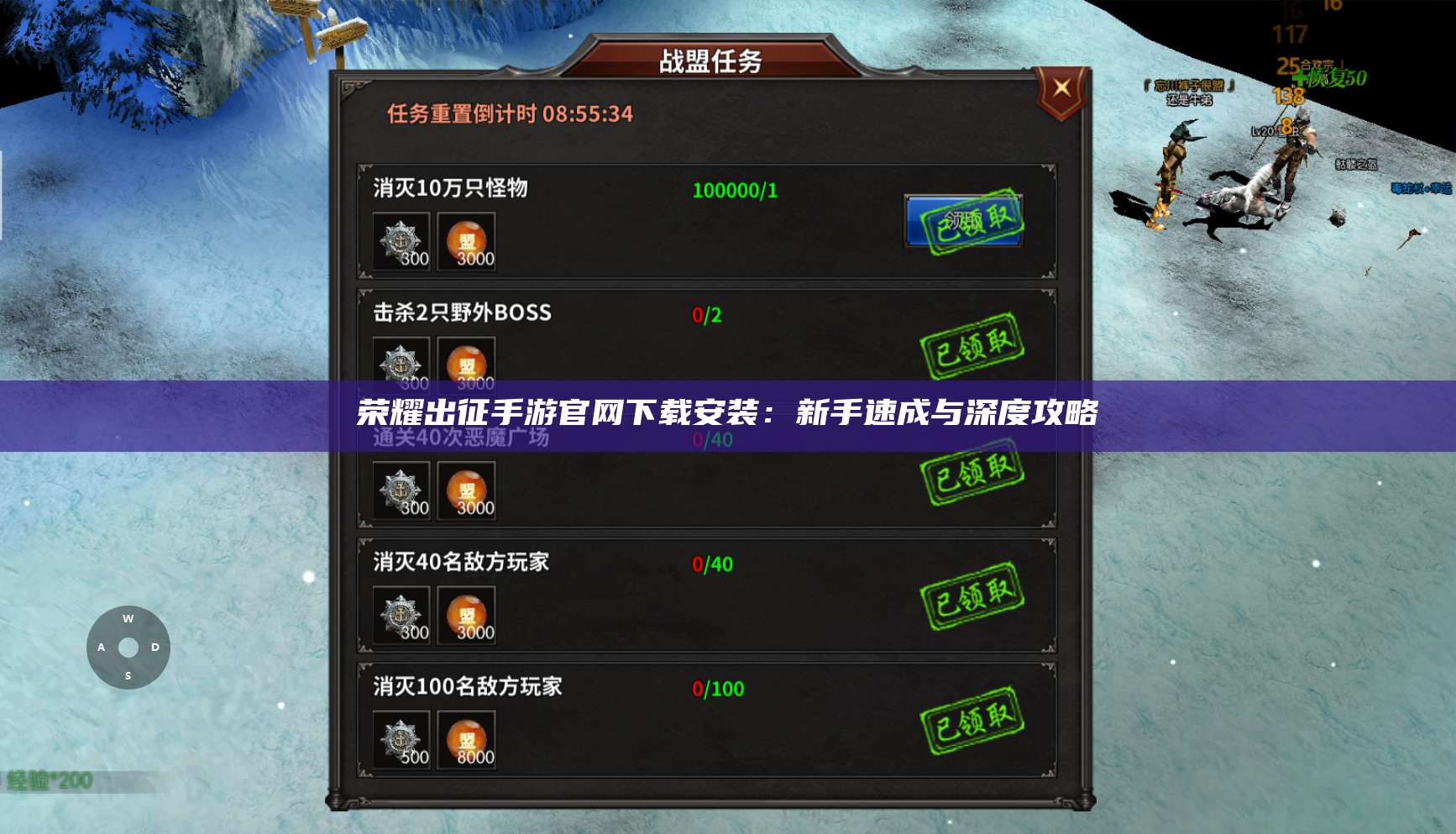 荣耀出征手游官网下载安装:新手速成与深度攻略