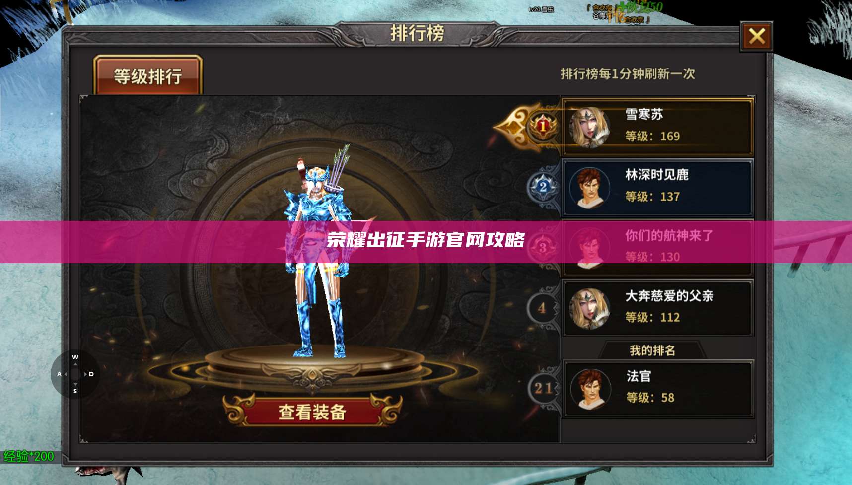 荣耀出征手游官网攻略